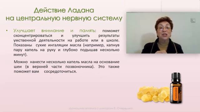 Ладан Домашняя аптечка с доктором Очередько смотреть онлайн