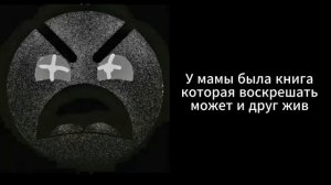 Undertale (История ГД Лица)