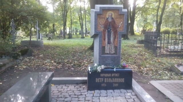 Могила Петра Вельяминова смотреть онлайн