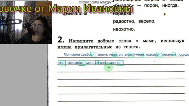 изменение прилагательных по родам, числам, падежам, проверочная работа 40 Тренировочные и провероч смотреть онлайн