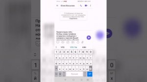 Быстрая отправка сообщений. Как пользоваться буфером обмена