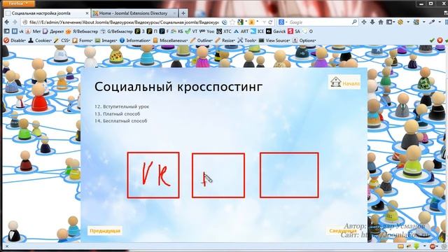 10 Кросспостинг Вступительный урок смотреть онлайн