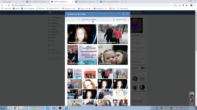 Размещение объявления в социальной сети Вконтакте смотреть онлайн