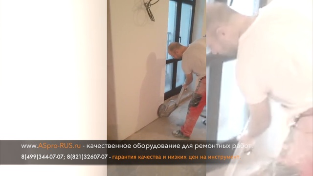 После шпакёвки - финишная шлифовка стен шлифовальной машинкой ASpro-A1®, аналог Плантекс Фестул смотреть онлайн