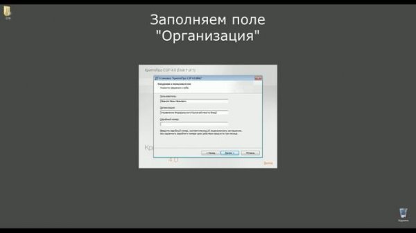 Установка СКЗИ КриптоПро CSP 4 0