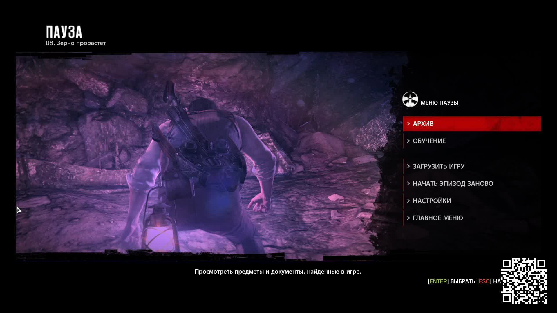 6.The Evil Within смотреть онлайн
