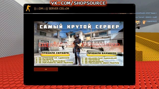 Оформление окна приветствия сервера MOTD CS-SOURCE