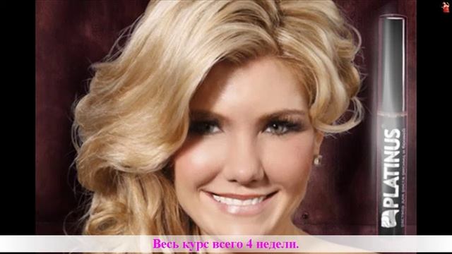Platinus для роста ресниц цена смотреть онлайн