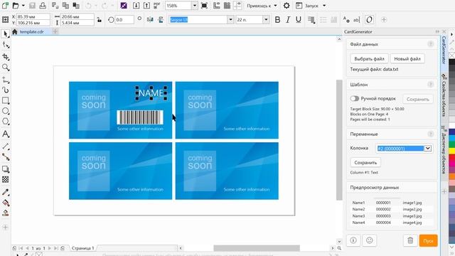 CardGenerator Docker v1.1 смотреть онлайн