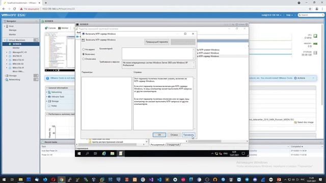 #5. Настройка NTP Server и NTP Client на Windows Server 2019. смотреть онлайн