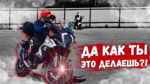 Разворот на мотоцикле в малом радиусе