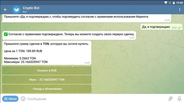 Как оплатить подписку на TON Place? Самый простой и быстрый способ. смотреть онлайн