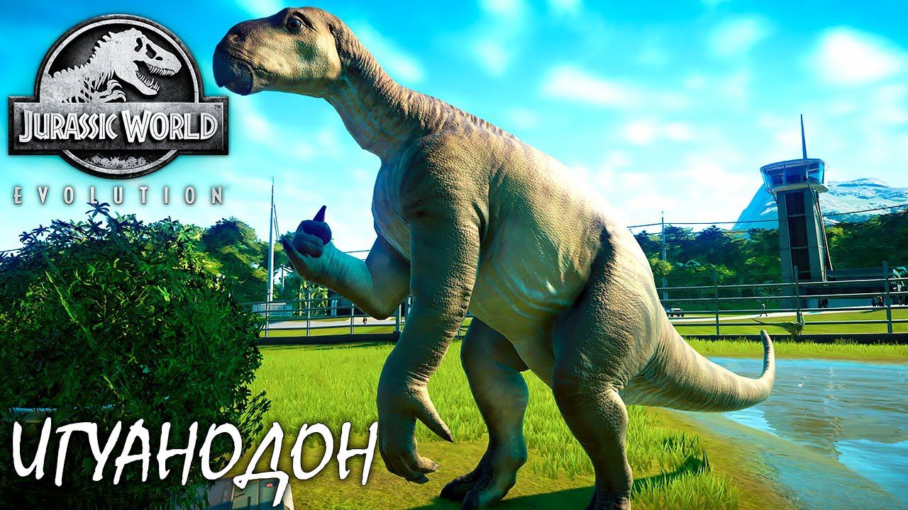 ИГУАНОДОН | JURASSIC WORLD EVOLUTION ► Прохождение 9 Серия смотреть онлайн