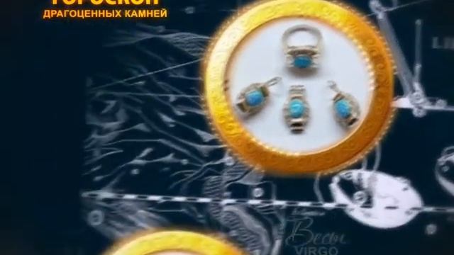 Гороскоп камней Gems Gallery +66 81 588 00 10 смотреть онлайн