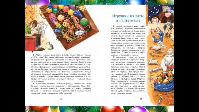 Новый проект игрушки.mp4 смотреть онлайн
