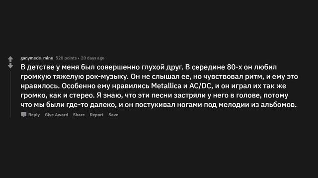 Глухие люди, какая песня застряла в вашей голове? смотреть онлайн