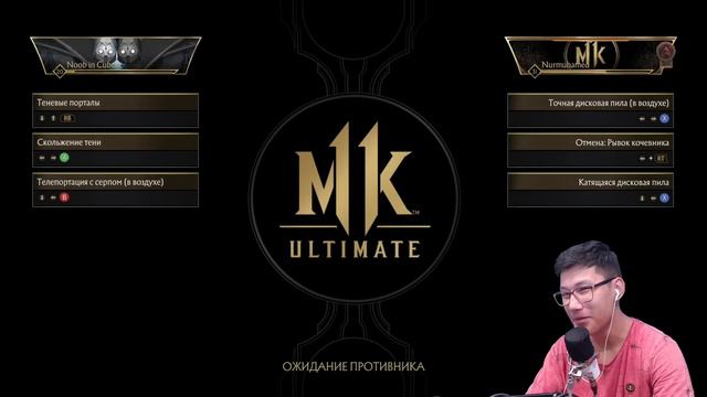 Ойбай не деген көтен 2 (Mortal Kombat 11) #4 смотреть онлайн