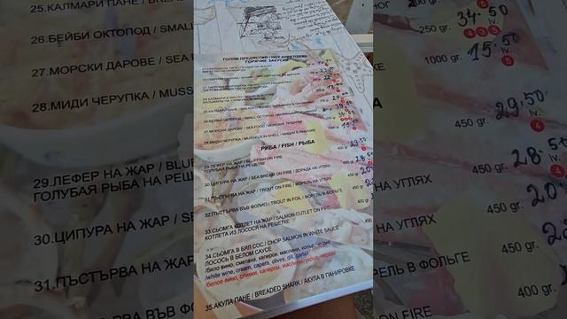 Цены в ресторане Морской Дар. смотреть онлайн