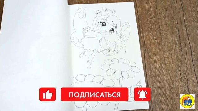 МАКСИ-РАСКРАСКА. АНИМЕ НЯШКИ смотреть онлайн