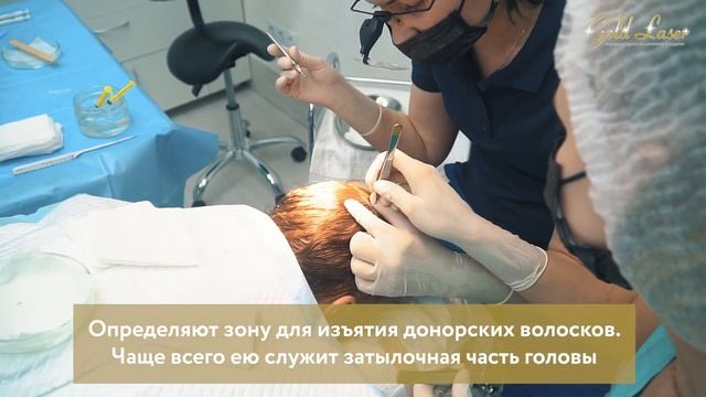 Пересадка бровей в клинике Gold Laser смотреть онлайн