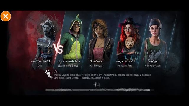 Вечерний стрим | DBD Mobile | Добро пожаловать!