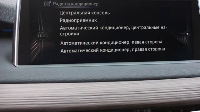 Руководство BMW X5 M50D F15 смотреть онлайн
