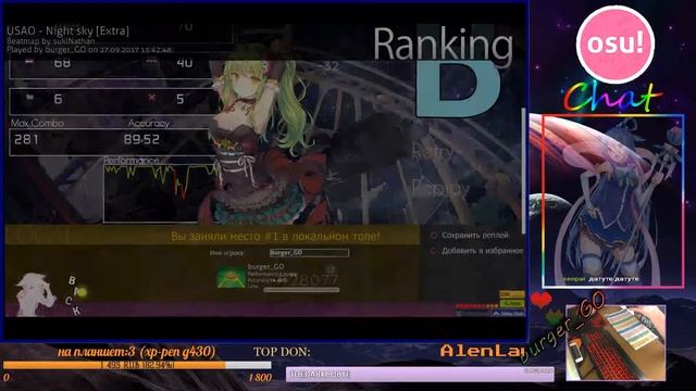 OSU! рак с мышкой в руках пасает 7* (реквесы) смотреть онлайн