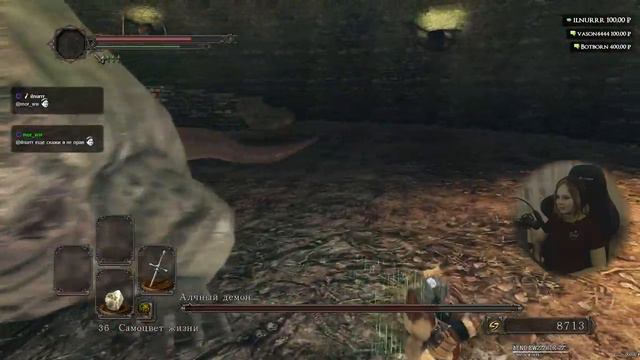 Алчный демон [Dark Souls II] смотреть онлайн