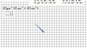 Страница 95 Задание 49 – Математика 4 класс (Моро) Часть 1