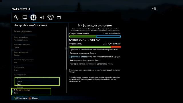 ПОВЫШЕНИЕ ФПС В ИГРЕ Middle Earth Sadow Of War (СРЕДИЗЕМЬЕ ТЕНИ ВОЙНЫ)