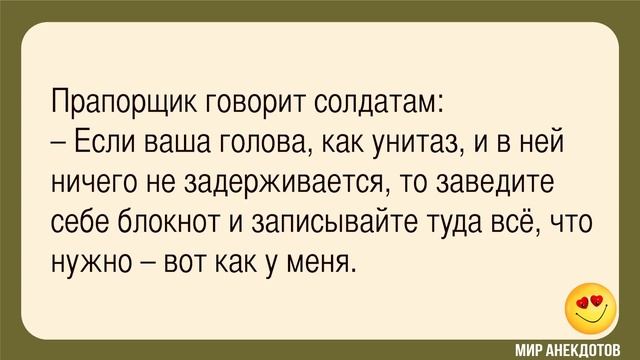 Анекдоты про прапора самые смешные, Анекдоты про армию без матов - большая подборка 2022