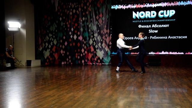 ХАСТЛ, Discofox, NordCup 2022, Абсолют, Юроев Андрей и Рябинина Анастасия, slow смотреть онлайн