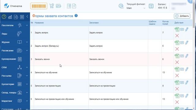 Интеграция формы обратной связи с Google Аналитикой смотреть онлайн