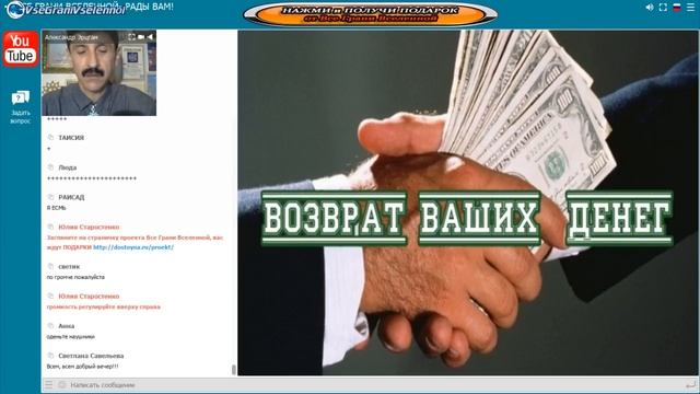 техника "Возврат ваших денег" от Александра Эрцгам #всегранивселенной смотреть онлайн