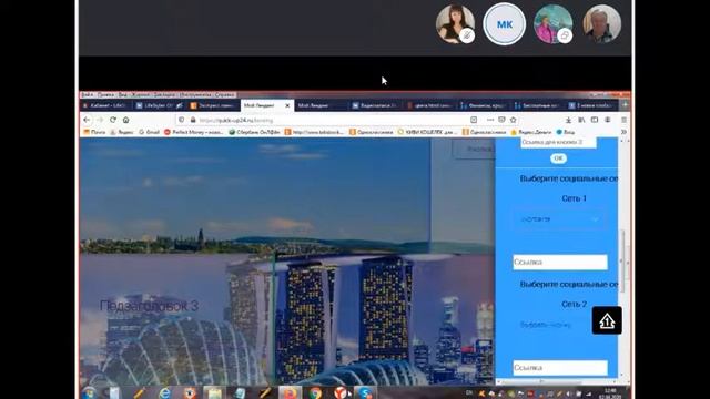 Как создать лендинг в быстром проекте QuickUp? Консультация Михаила Кулагина смотреть онлайн