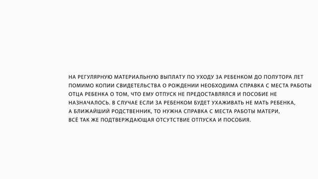 Секреты Руководства