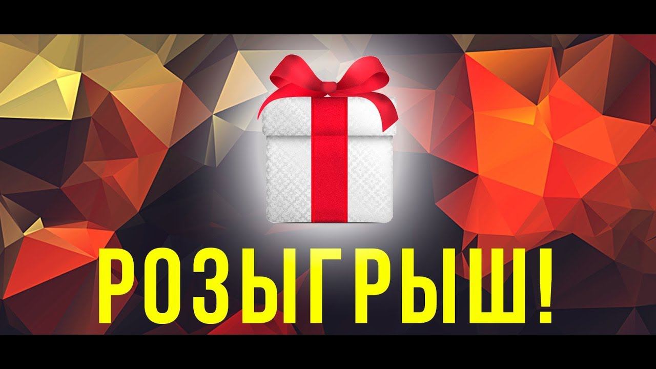 Провели розыгрыш в нашей группе в ВК. смотреть онлайн