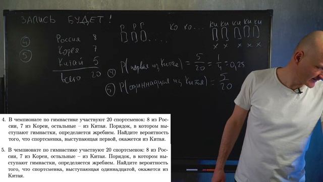 Профильный ЕГЭ 2023. Задача 2. Классическая теория вероятностей. 10 класс смотреть онлайн