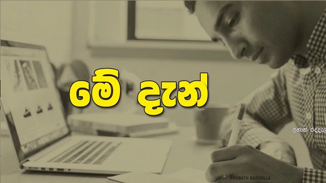 How to use JUST correctly in spoken English? - 'Just' භාවිතා කරන ආකාර 5ම - Improve English Speaking смотреть онлайн