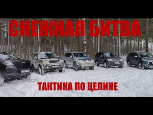 Дискавери Паджеро  Патруль УАЗ и Спорт в снегу