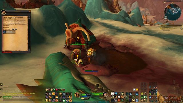 World Of Warcraft: Dragonflight - Лазурный Простор: Искара ознакомление (6)