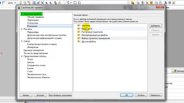 Начальные установки проекта