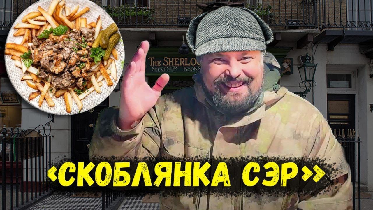 Скоблянка в казане