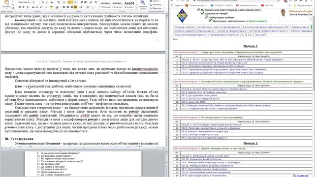 Java. Лекція 2 Основи об'єктно орієнтованого програмування смотреть онлайн