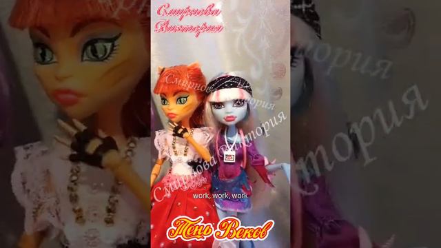 🎓Ученицы Школы Monster High решили записать,как они поют🎤И что же у них в итоге получилось?!😂 смотреть онлайн