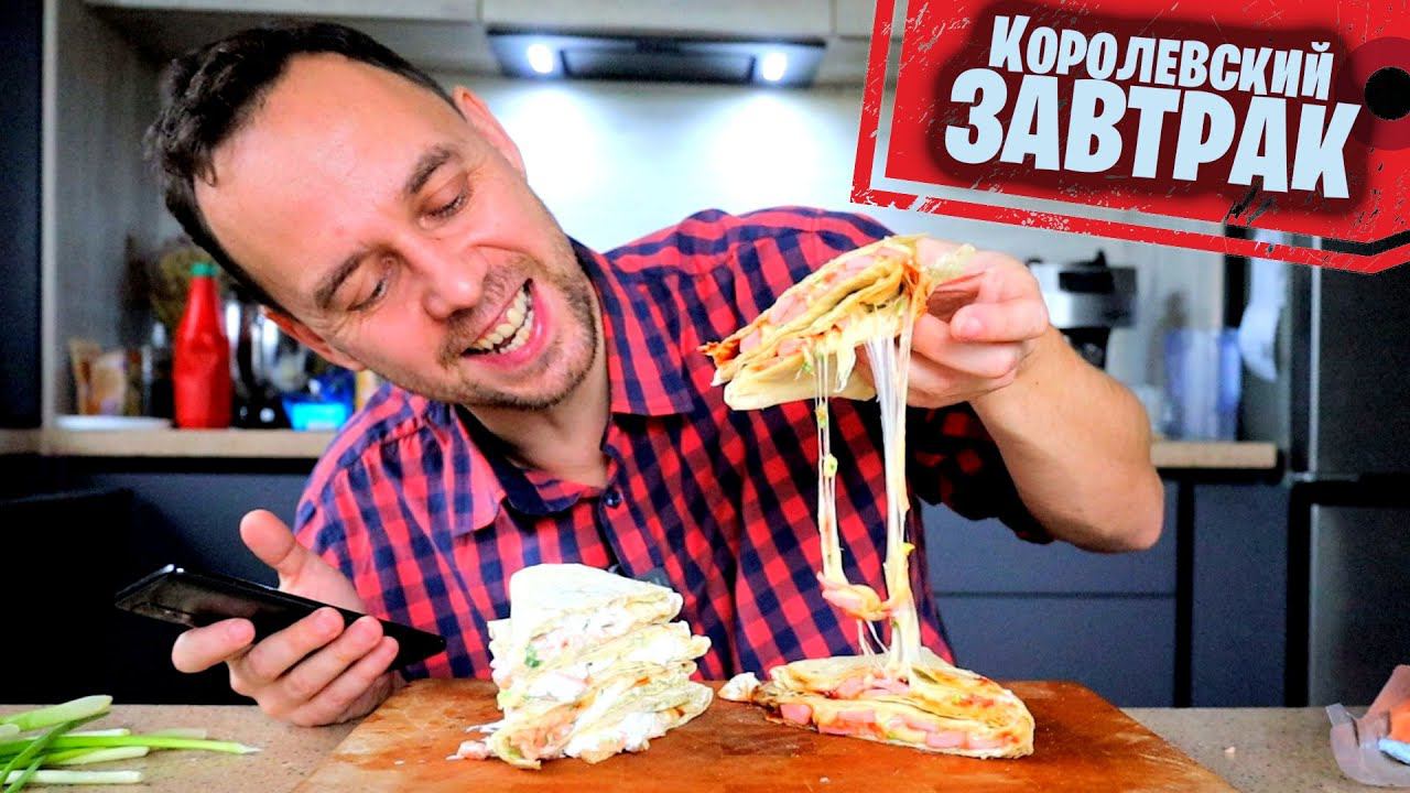 ЗАВТРАК ДЛЯ ЛЕНИВЫХ за 2 МИНУТЫ смотреть онлайн