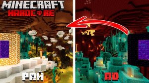 Я превратил АД В РАЙ на ХАРДКОРЕ Minecraft!