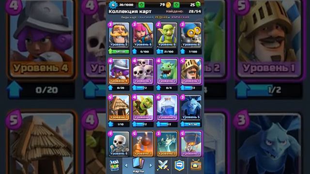 Clash Royal тактика с кривыми руками:) смотреть онлайн