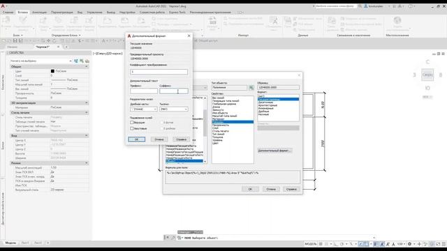 Autocad - 3 способа вычисления площади смотреть онлайн