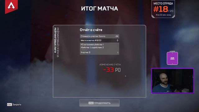 ? Apex Legend | Рейтинг | Соло ? С ВАЛИДОЛОМ смотреть онлайн